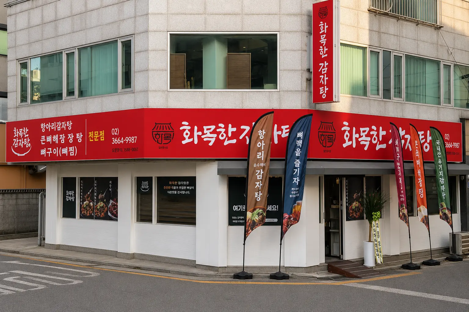 업종변경 창업