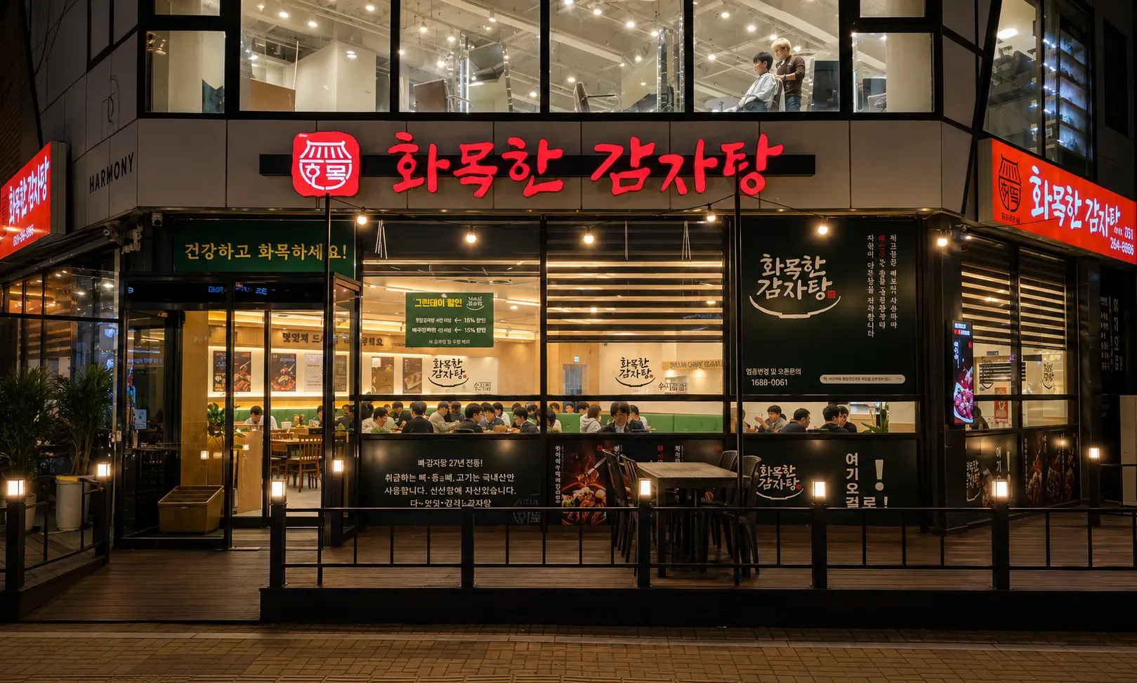 운정스타필드점